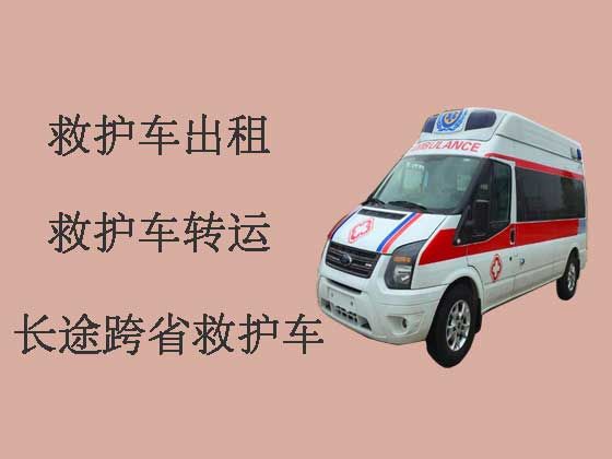 雅安跨省长途120救护车出租